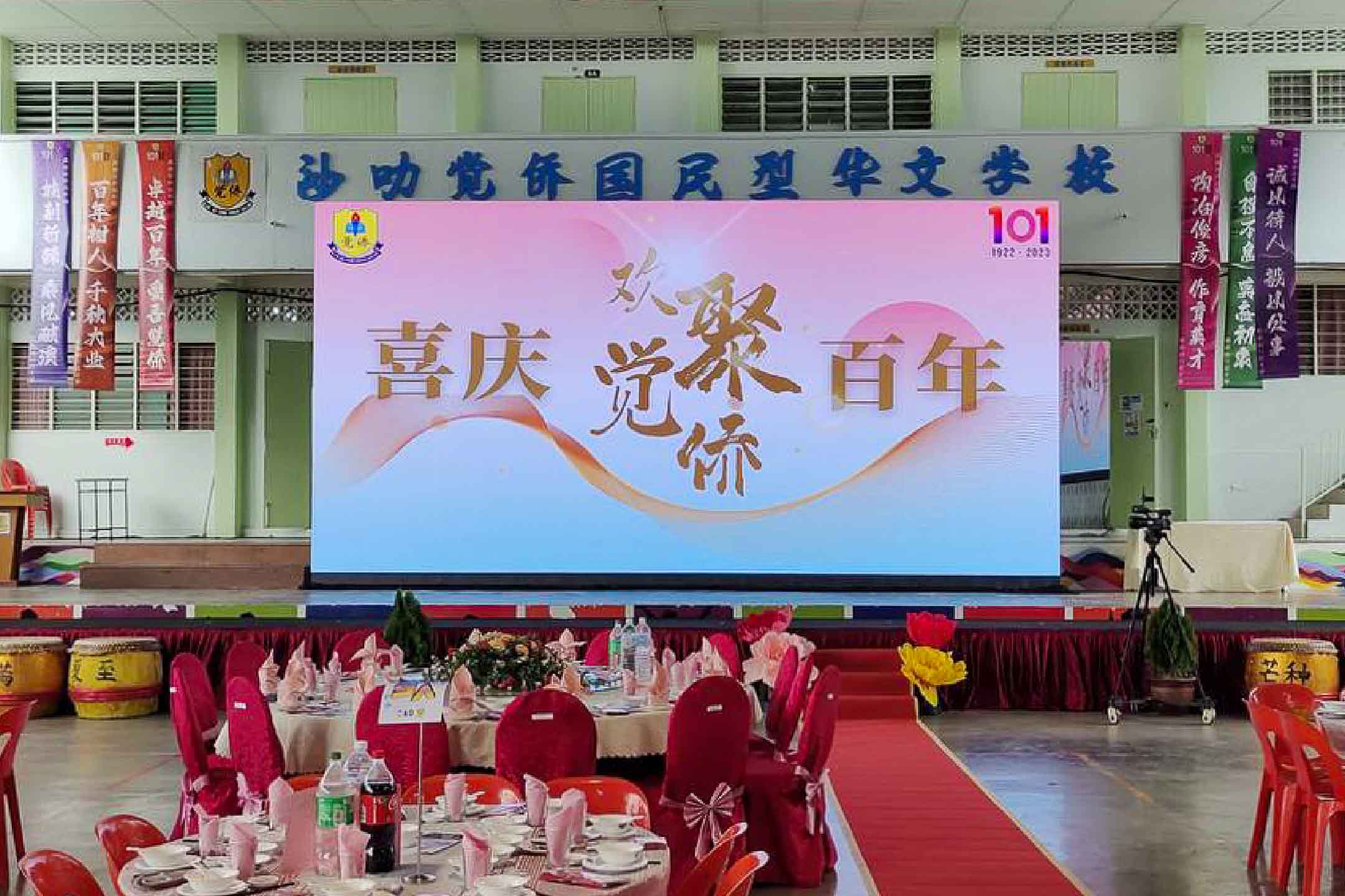 Rental Indoor LED Screen for 101 Centenary Celebration & Fundraising Dinner at SJK (C) Chio Chiao, Sepang