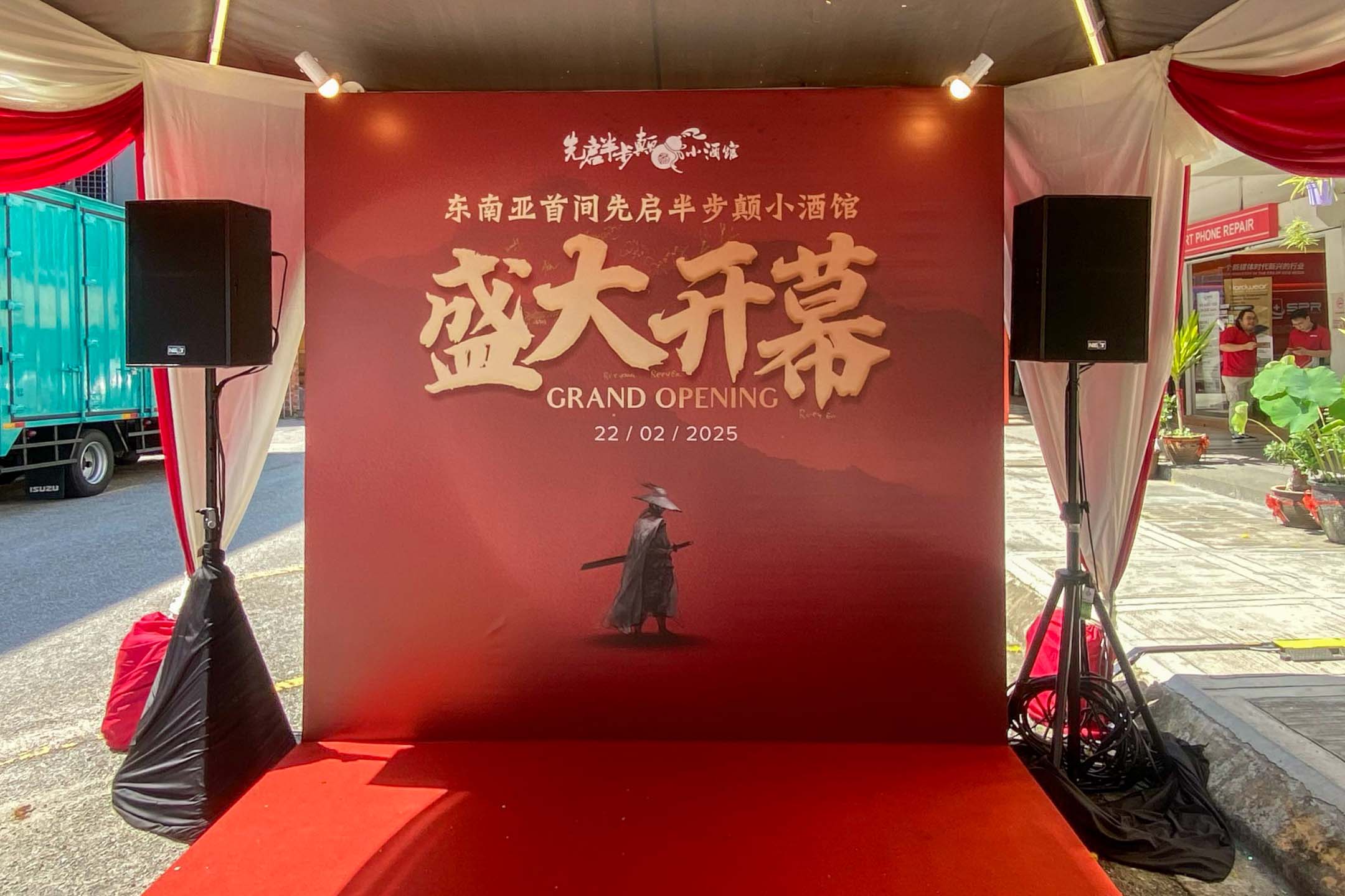 Restaurant Ban Bu Dian