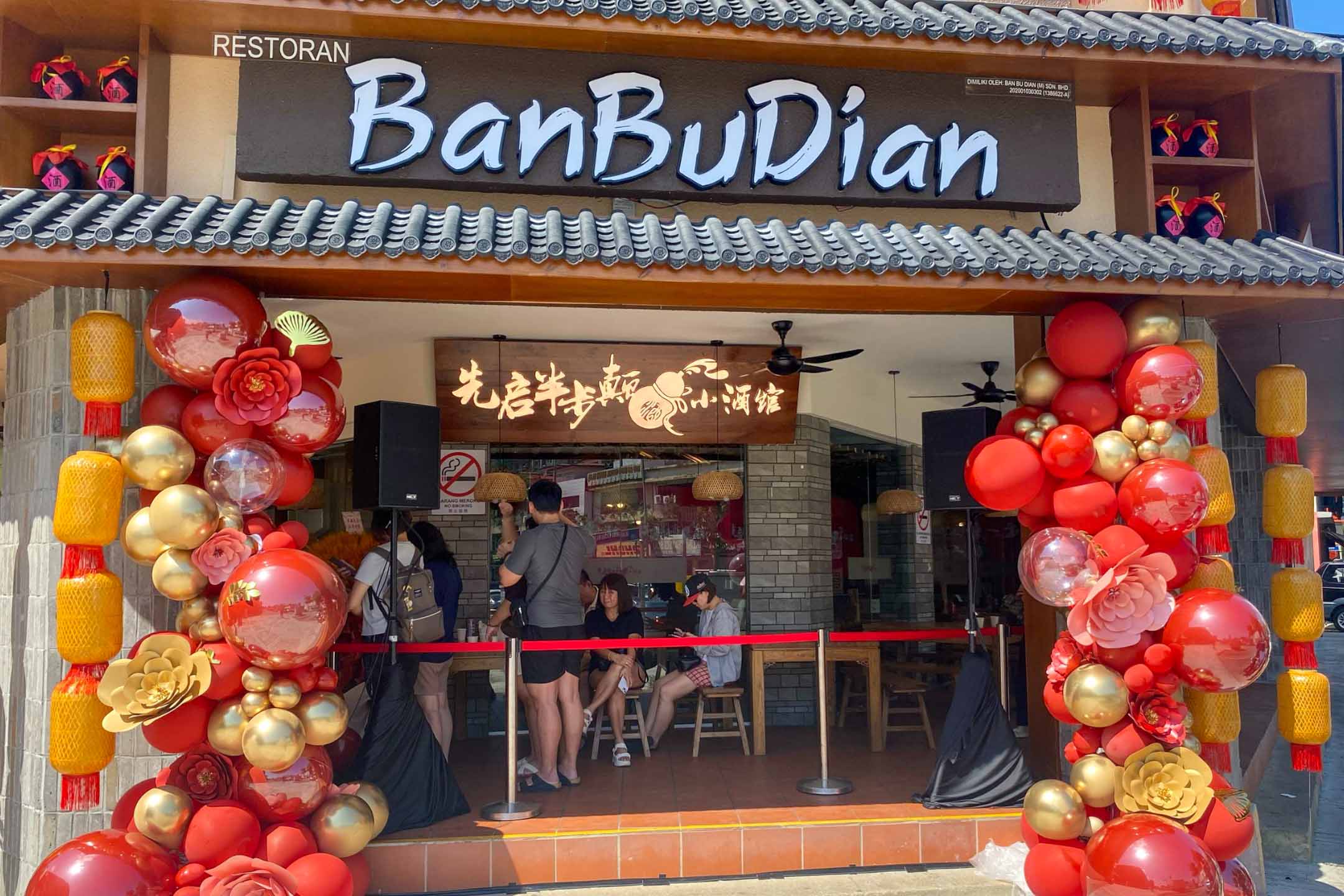 Restaurant Ban Bu Dian