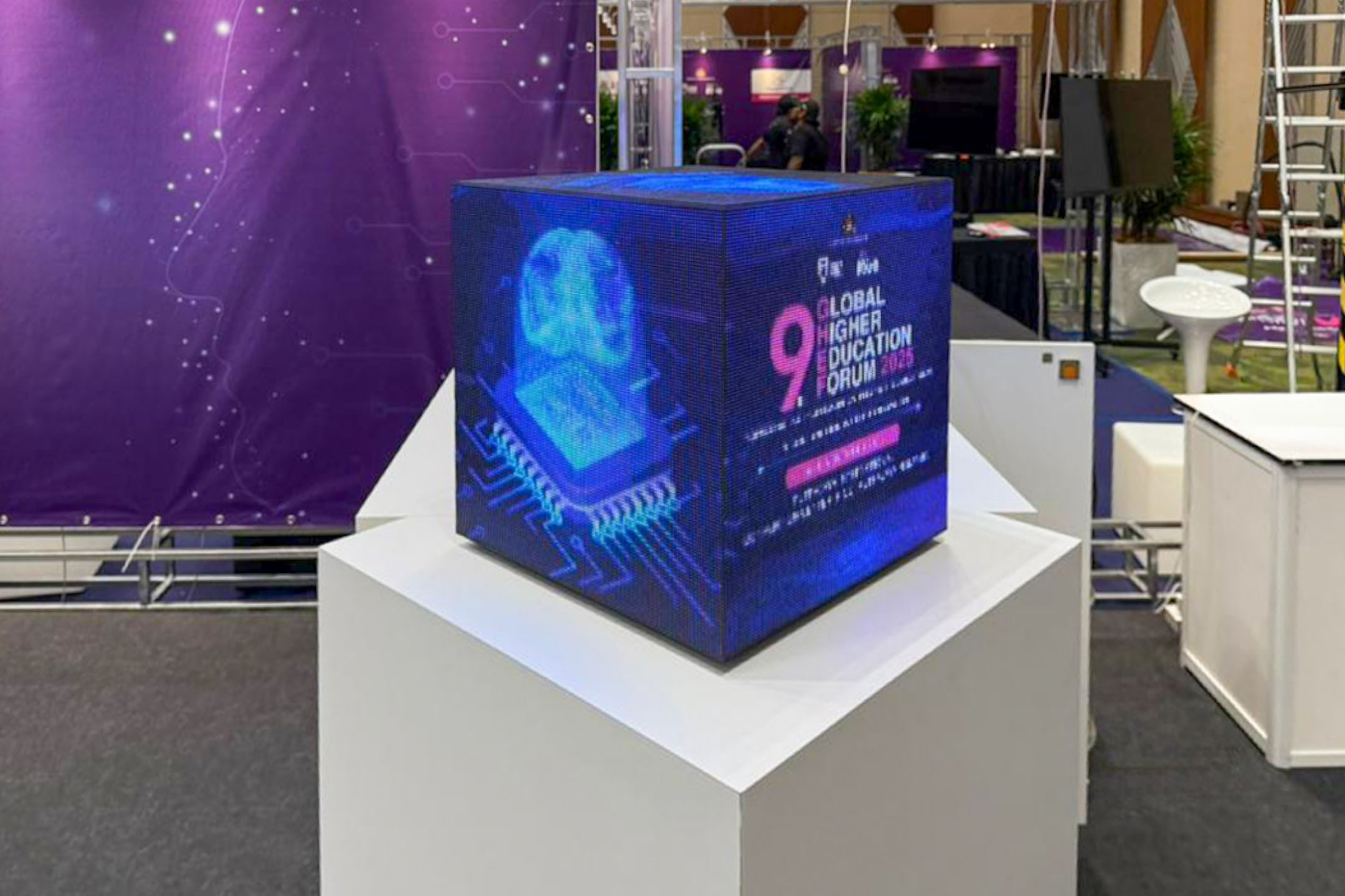 Global Higher Education Forum