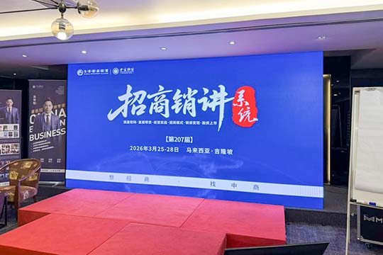 Investment Promotion and Sales Presentation