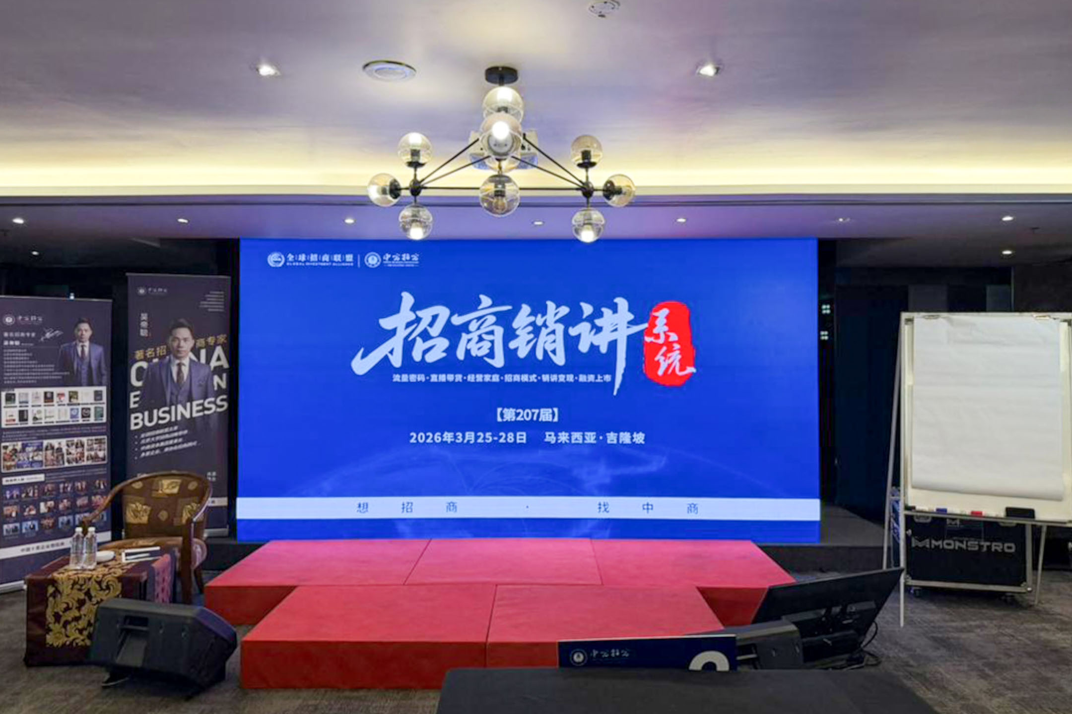 Investment Promotion and Sales Presentation