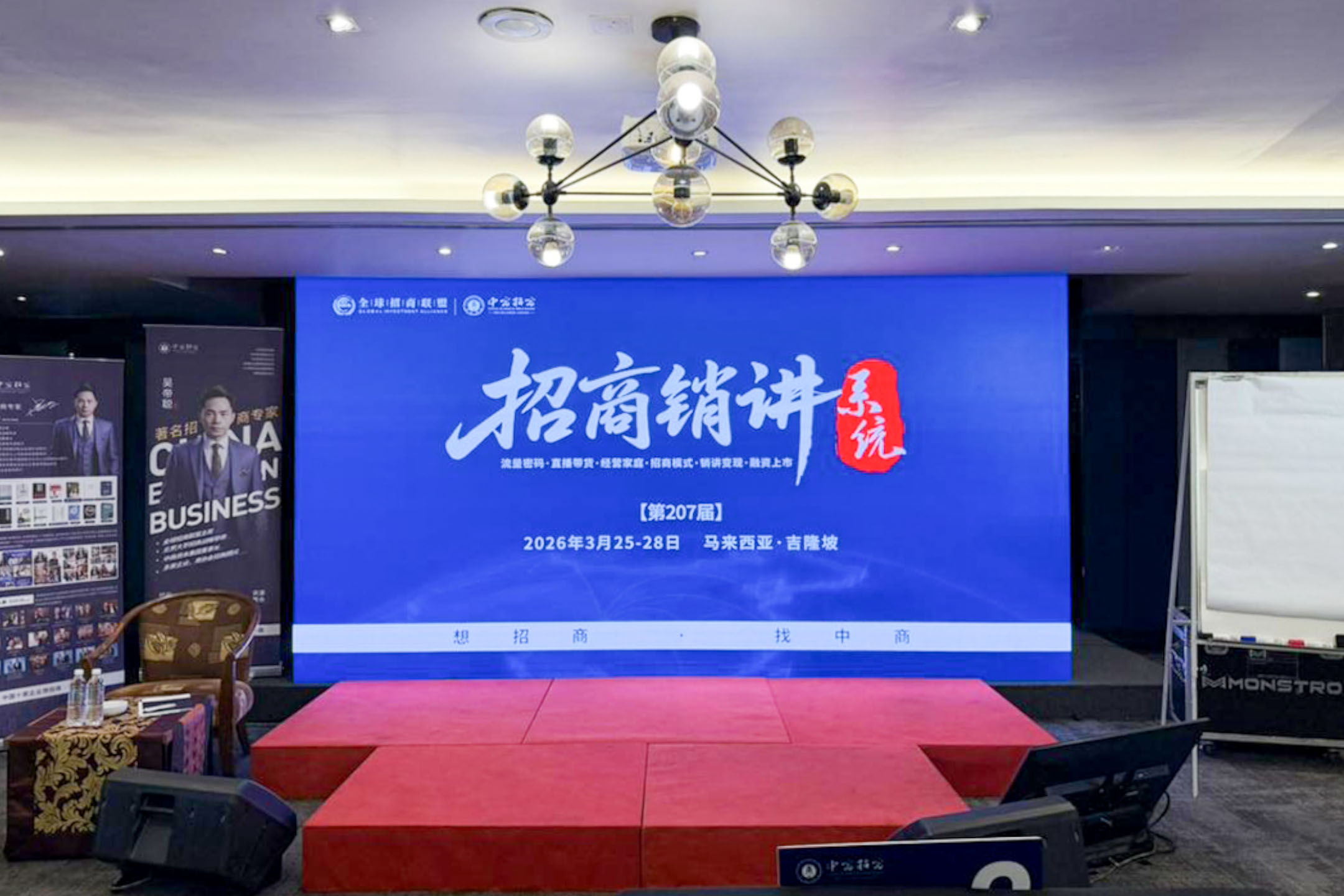 Investment Promotion and Sales Presentation